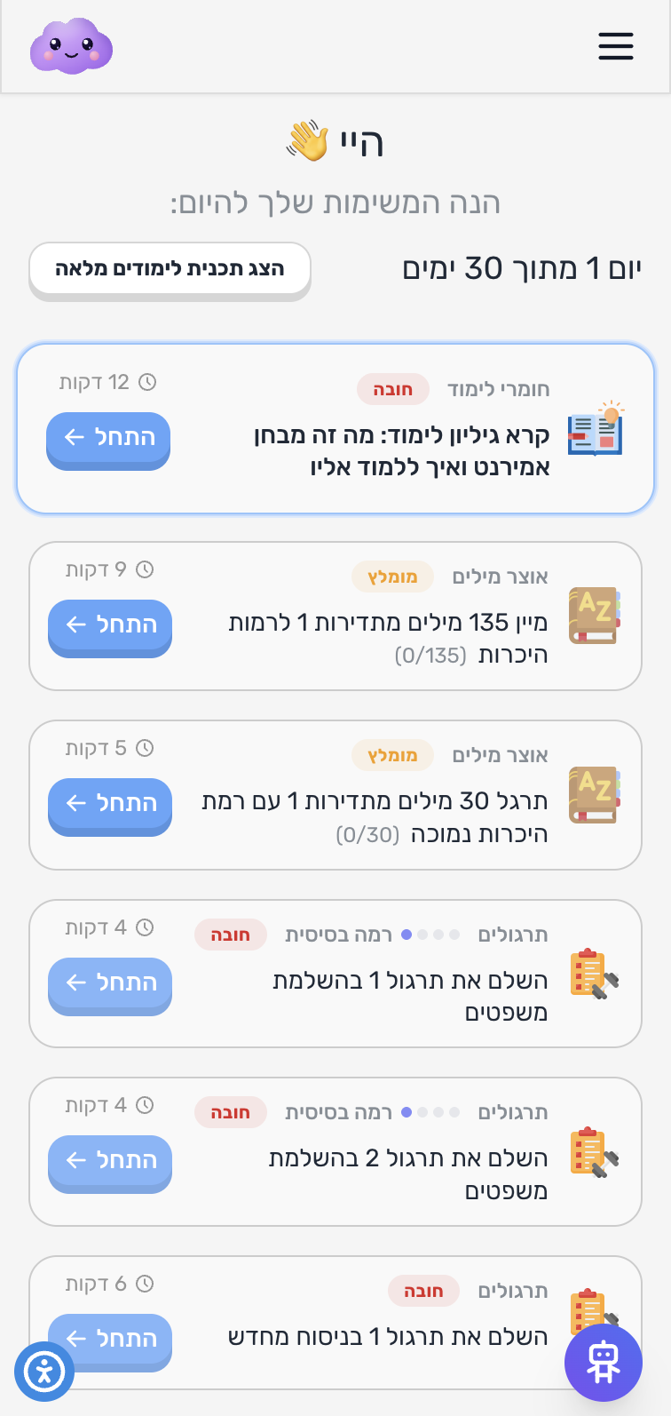 Amirnet Platform Mobile