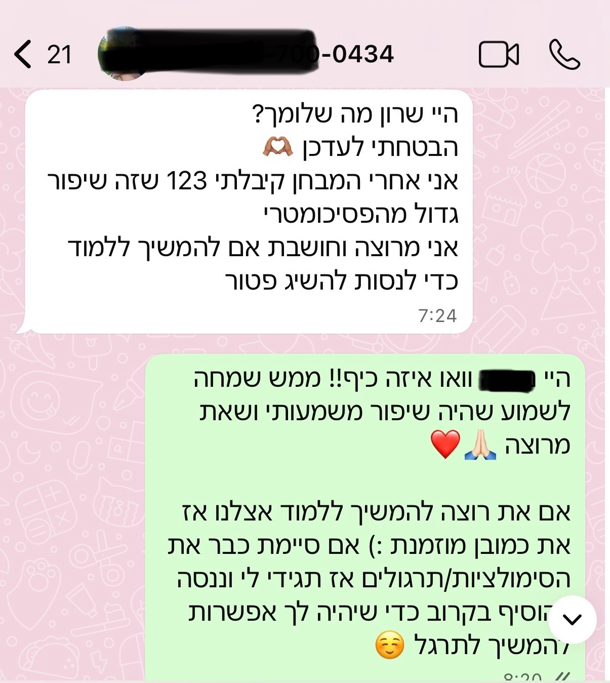 צילום מסך