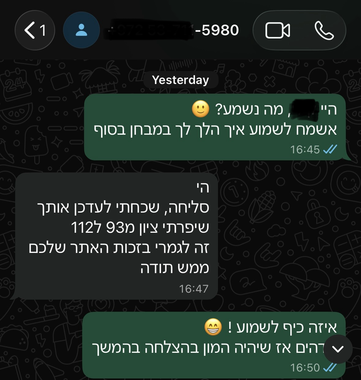 צילום מסך