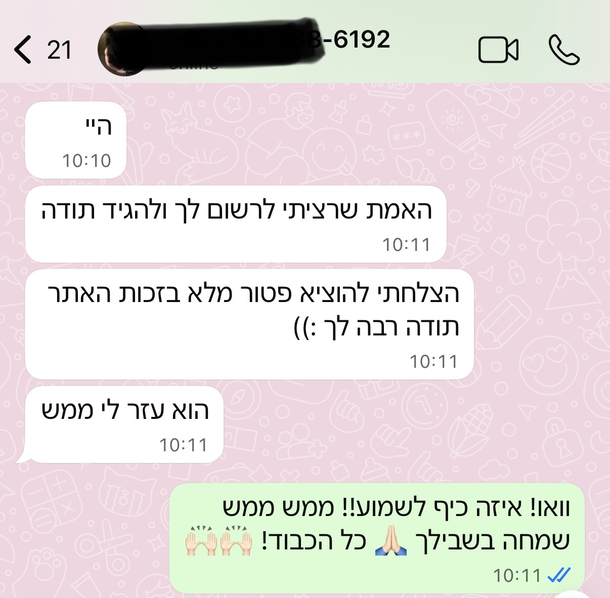 צילום מסך