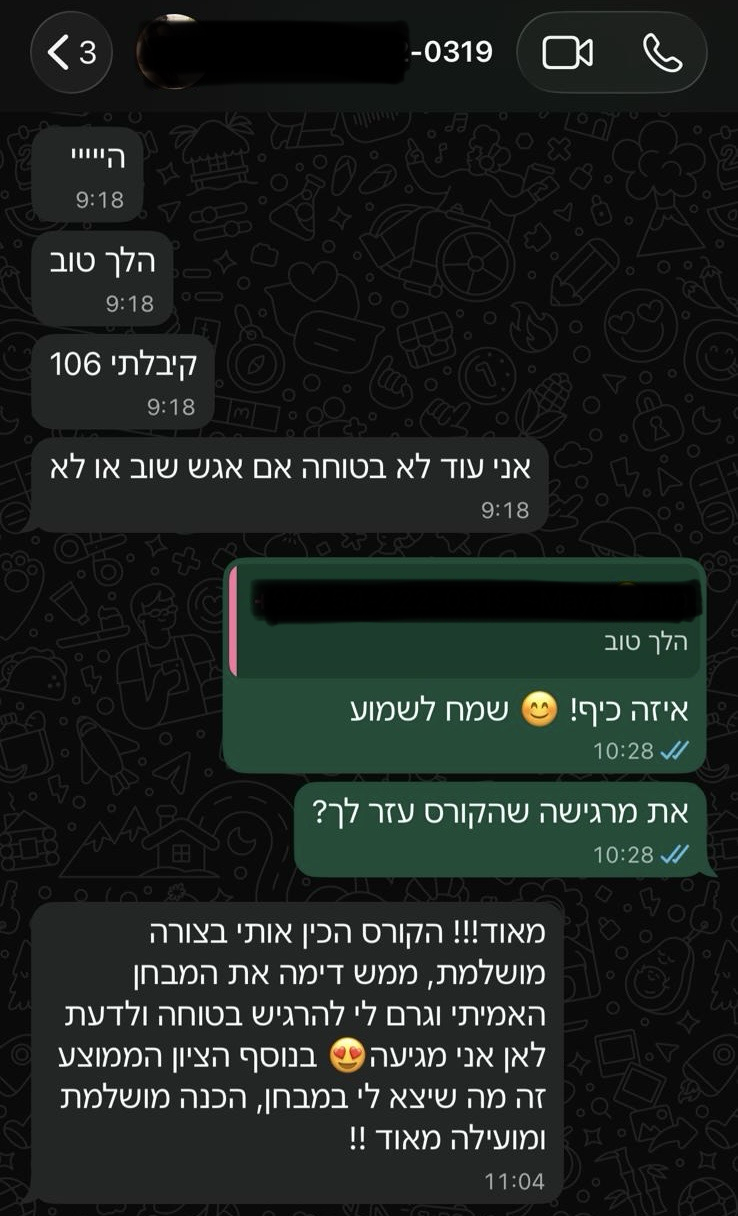 צילום מסך