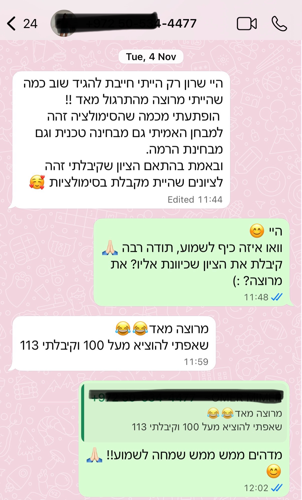צילום מסך
