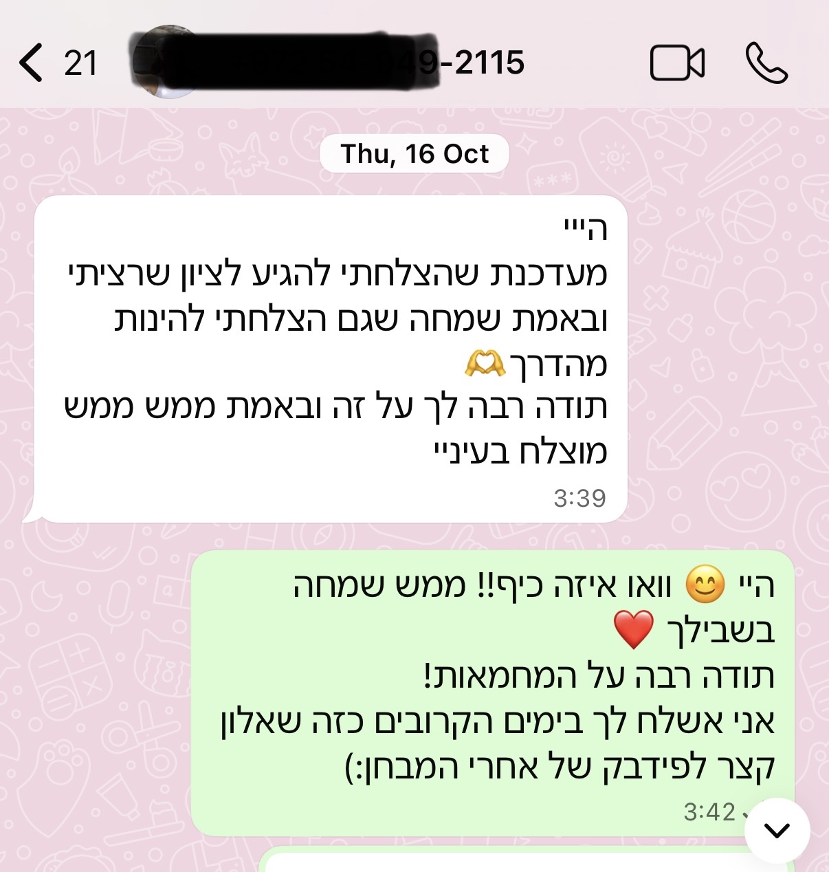 צילום מסך
