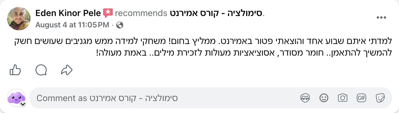 צילום מסך ביקורת פייסבוק