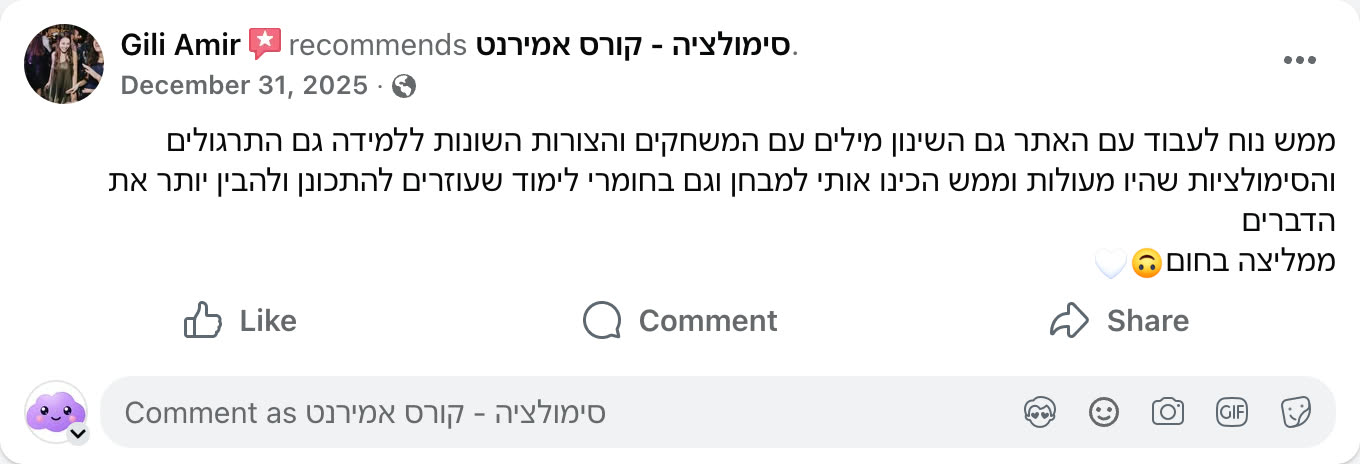 צילום מסך ביקורת פייסבוק