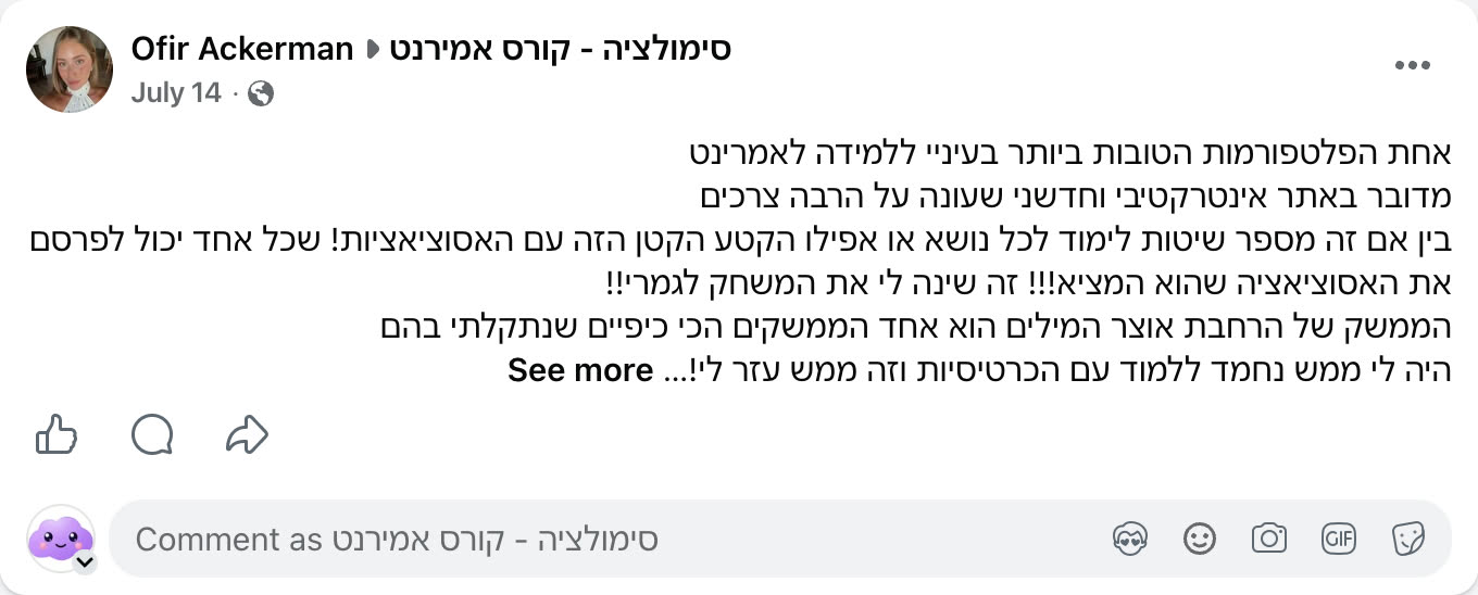 צילום מסך ביקורת פייסבוק