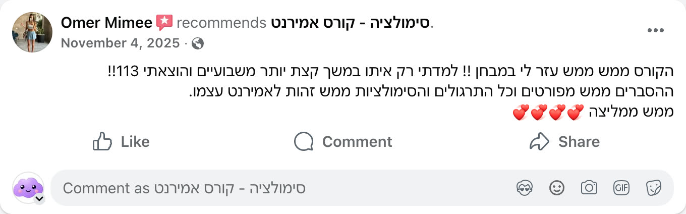 צילום מסך ביקורת פייסבוק