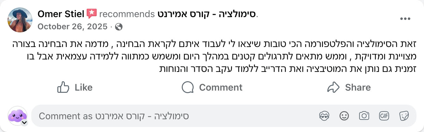 צילום מסך ביקורת פייסבוק