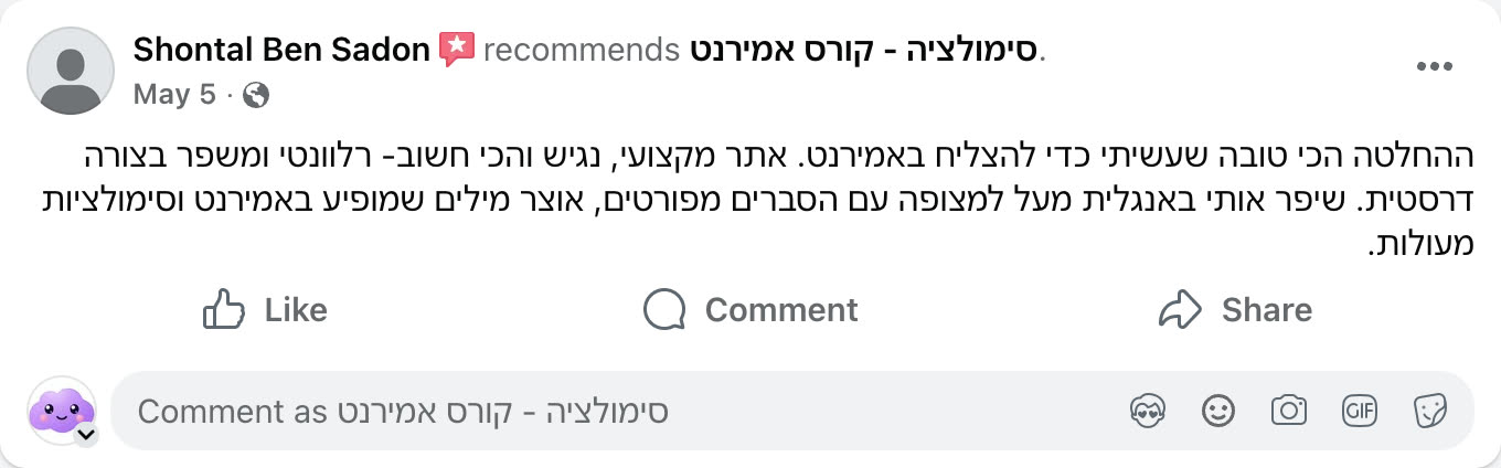 צילום מסך ביקורת פייסבוק