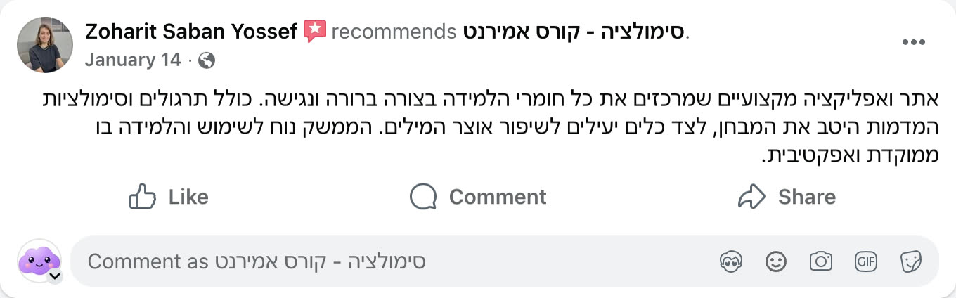 צילום מסך ביקורת פייסבוק
