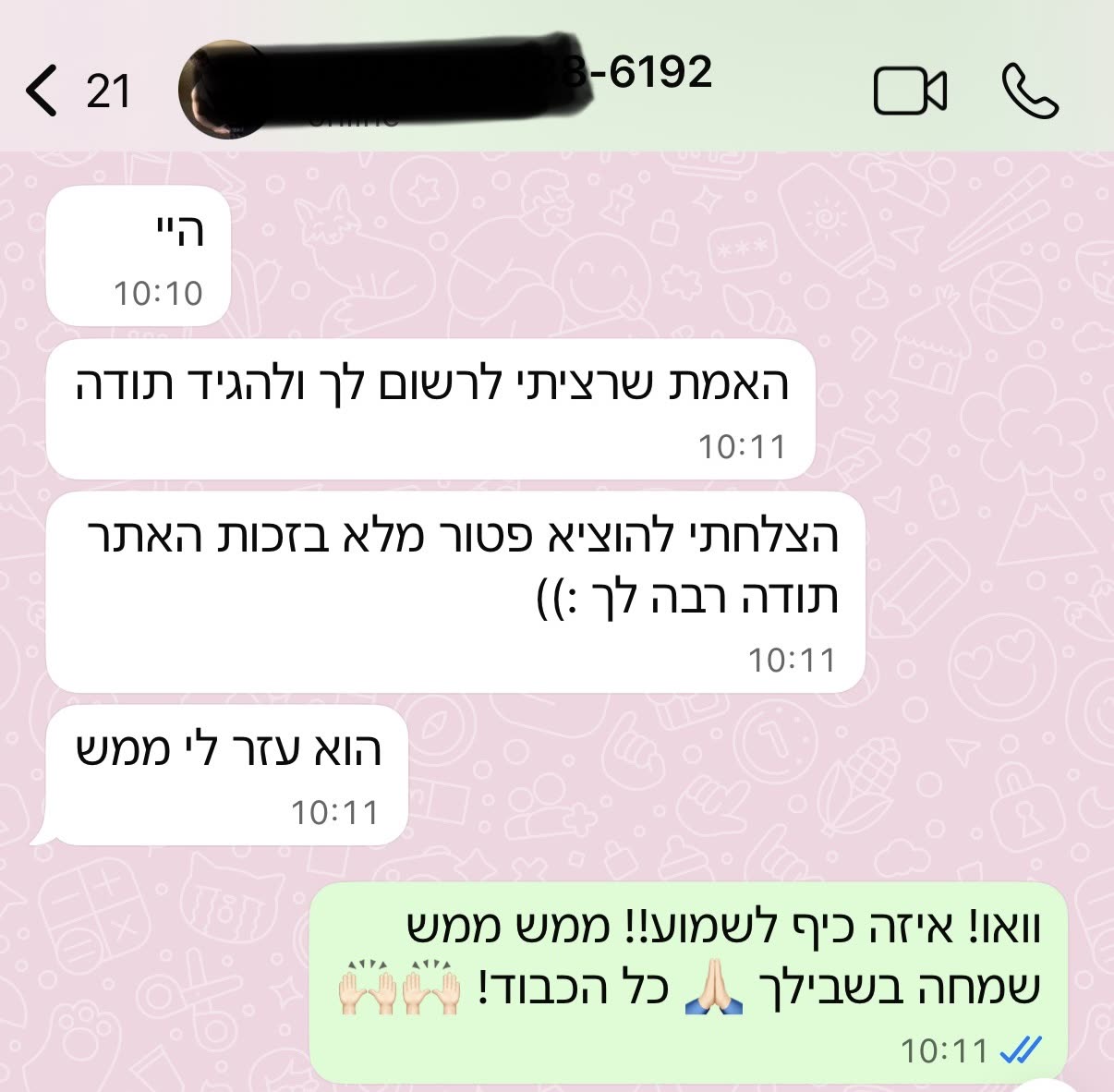 צילום מסך