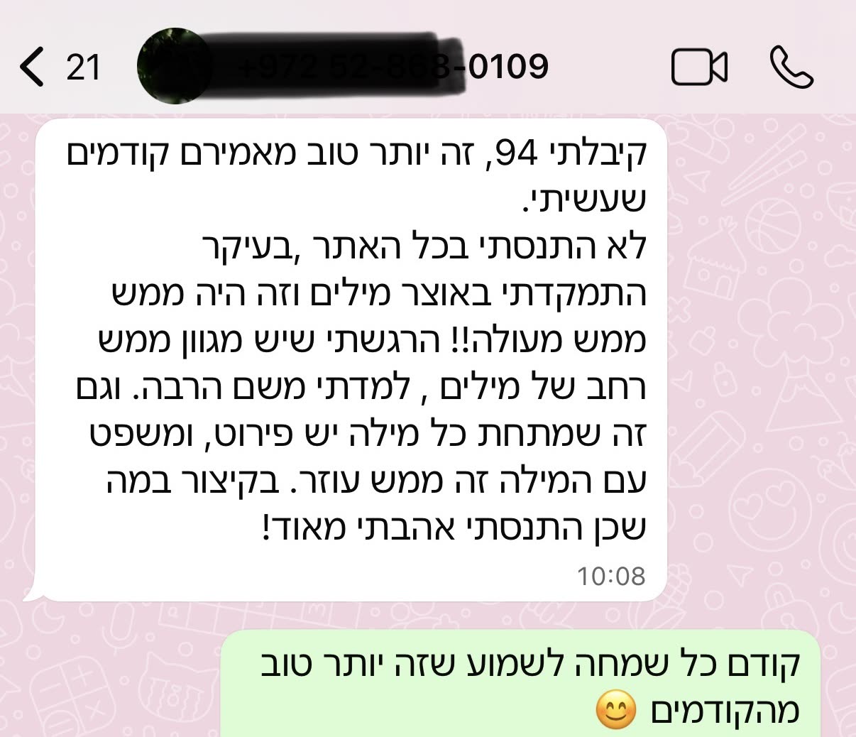 צילום מסך