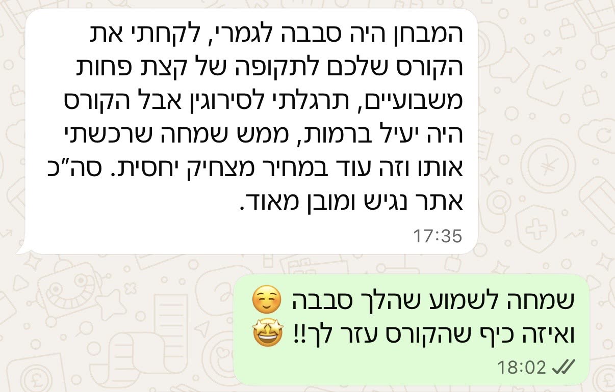 צילום מסך
