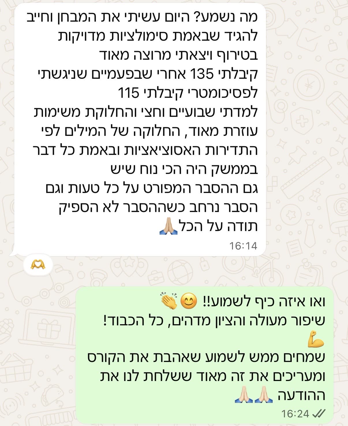צילום מסך